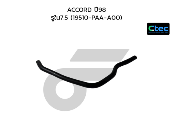 CTEC ท่อยางข้างเครื่อง ACCORD ปี98 | รูใน7.5 | 19510PAAA00