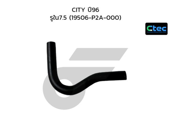 CTEC ท่อยางข้างเครื่อง CITY ปี96 | รูใน7.5 | 19506P2A000