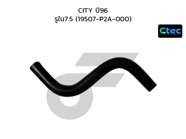 CTEC ท่อยางข้างเครื่อง CITY ปี96 | รูใน7.5 | 19507P2A000