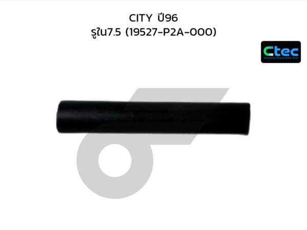 CTEC ท่อยางข้างเครื่อง CITY ปี96 | รูใน7.5 | 19527P2A000