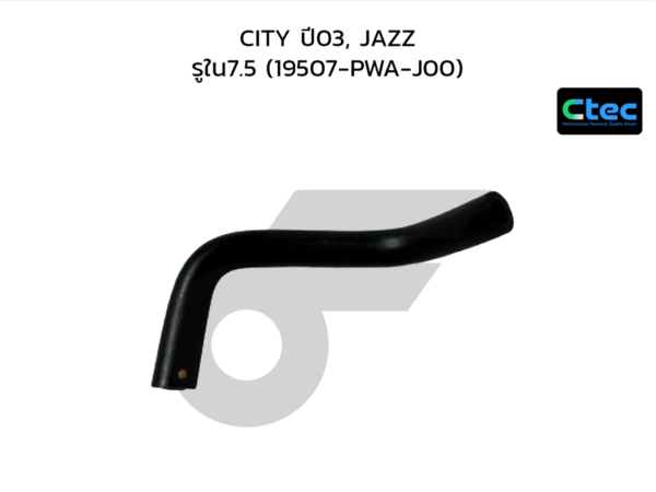 CTEC ท่อยางข้างเครื่อง CITY ปี03, JAZZ | รูใน7.5 | 19507PWAJ00