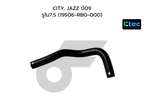 CTEC ท่อยางข้างเครื่อง CITY, JAZZ ปี09 | รูใน7.5 | 19506RB0000