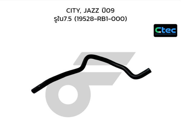 CTEC ท่อยางข้างเครื่อง CITY, JAZZ ปี09 | รูใน7.5 | 19528RB1000