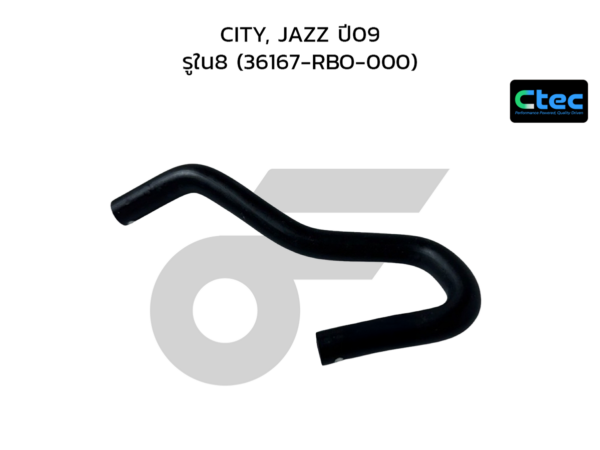 CTEC ท่อยางข้างเครื่อง CITY, JAZZ ปี09 | รูใน8 | 36167RBO000