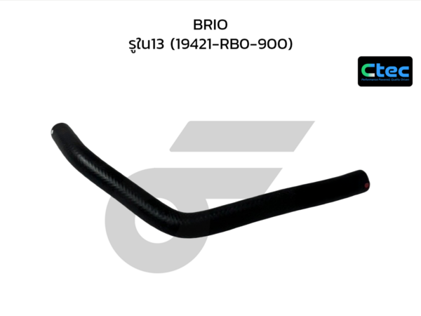 CTEC ท่อยางระบายความร้อน BRIO | รูใน13 | 19421RB0900
