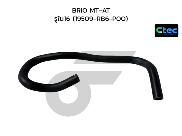 CTEC ท่อยางข้างเครื่อง BRIO MT-AT | รูใน16 | 19509RB6POO