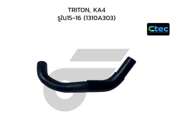 CTEC ท่อยางน้ำ TRITON, KA4 | รูใน15-16 | 1310A303