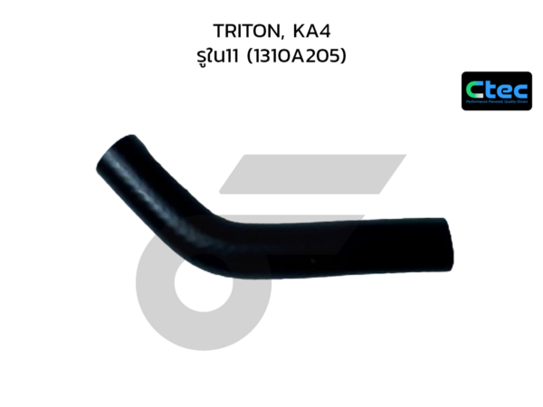 CTEC ท่อยางน้ำไหลกลับ TRITON, KA4 | รูใน11 | 1310A205