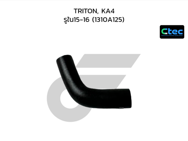 CTEC ท่อยางน้ำ TRITON, KA4 | รูใน15-16 | 1310A125