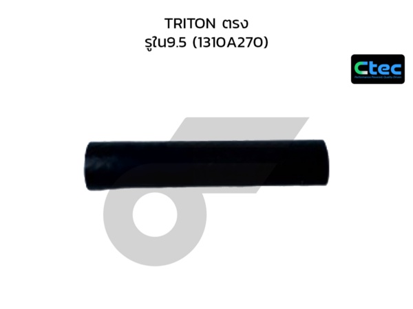 CTEC ท่อยางเทอร์โบชาร์ท TRITON ตรง | รูใน9.5 | 1310A270