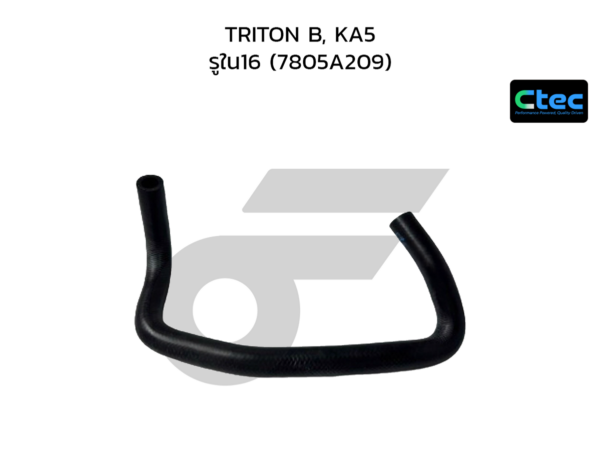 CTEC ท่อยางแอร์ TRITON B, KA5 | รูใน16 | 7805A209
