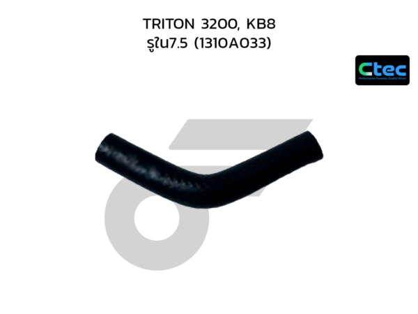 CTEC ท่อยางน้ำเลี้ยงเทอร์โบ TRITON 3200, KB8 | รูใน7.5 | 1310A033