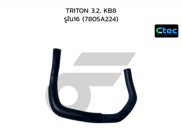 CTEC ท่อยางแอร์ร้อน TRITON 3.2, KB8 | รูใน16 | 7805A224