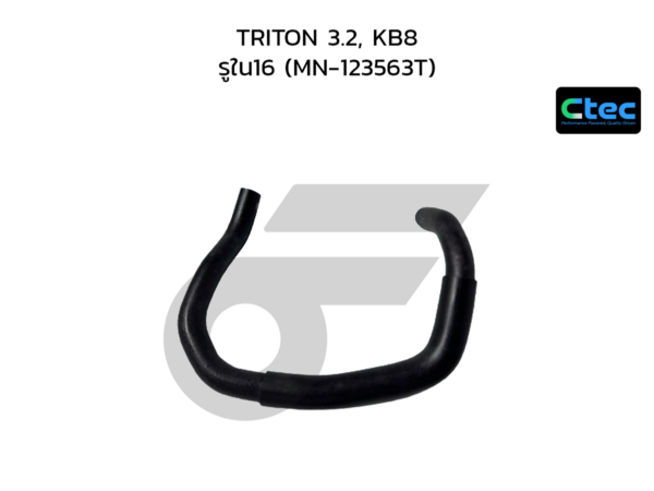 CTEC ท่อยางแอร์ร้อน TRITON 3.2, KB8 | รูใน16 | MN123563T
