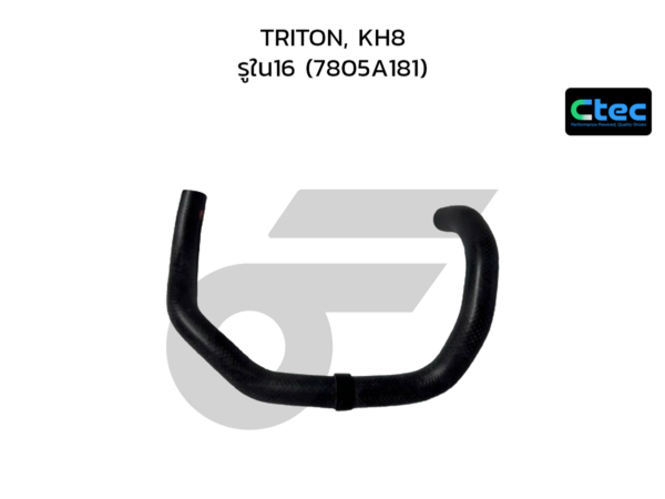 CTEC ท่อยางแอร์ร้อน TRITON, KH8 | รูใน16 | 7805A181
