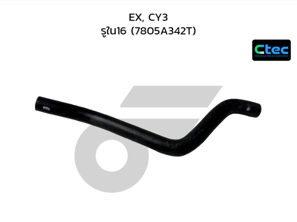 CTEC ท่อยางข้างเครื่อง EX, CY3 | รูใน16 | 7805A342T