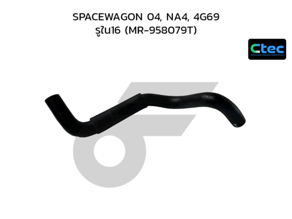 CTEC ท่อยางข้างเครื่อง SPACEWAGON 04, NA4, 4G69 | รูใน16 | MR958079T