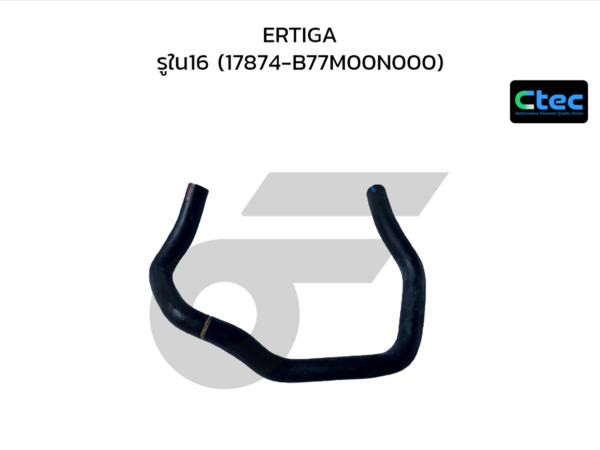 CTEC ท่อยางข้างเครื่อง ERTIGA | รูใน16 | 17874B77M00N000