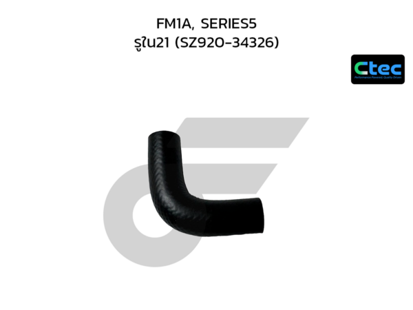 CTEC ท่อยางข้างเครื่อง FM1A, SERIES5 | รูใน21 | SZ92034326