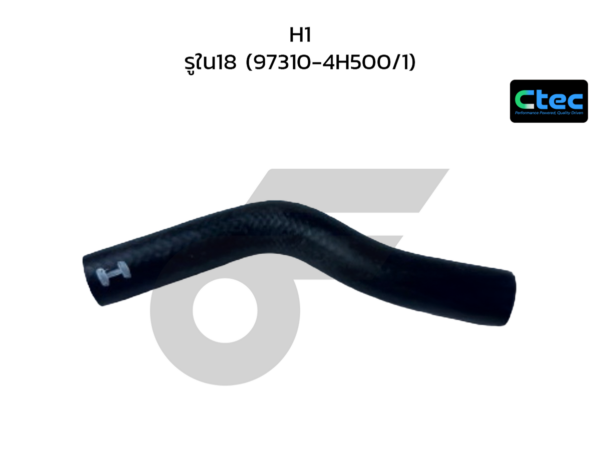 CTEC ท่อยางฮีตเตอร์ H1 | รูใน18 | 973104H500/1