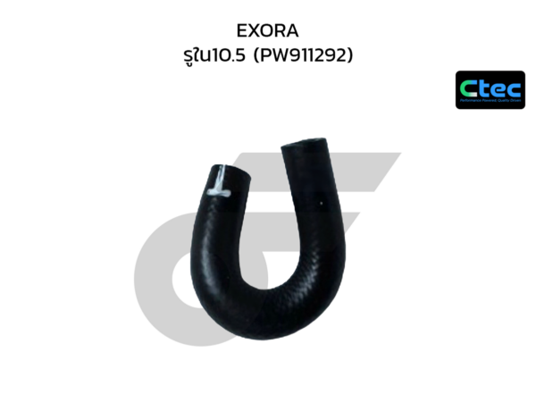 CTEC ท่อยางข้างเครื่อง EXORA | รูใน10.5 | PW911292