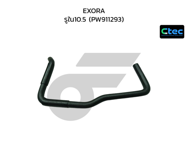 CTEC ท่อยางข้างเครื่อง EXORA | รูใน10.5 | PW911293