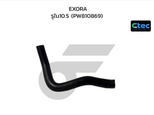 CTEC ท่อยางข้างเครื่อง EXORA | รูใน10.5 | PW810869