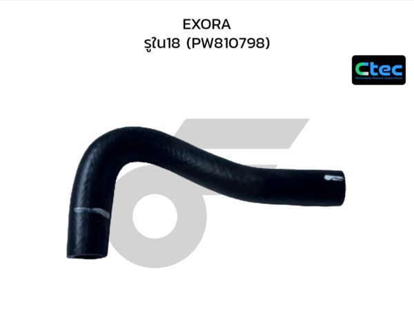 CTEC ท่อยางข้างเครื่อง EXORA | รูใน18 | PW810798