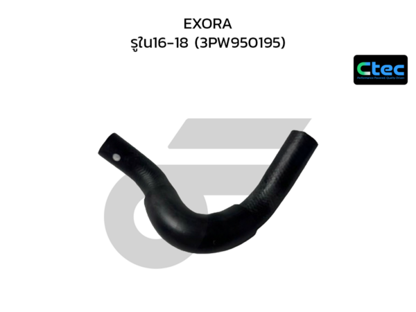 CTEC ท่อยางข้างเครื่อง EXORA | รูใน16-18 | 3PW950195