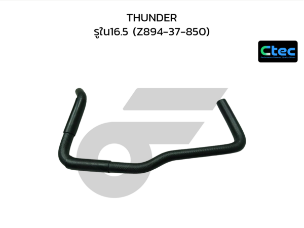 CTEC ท่อยางคูลเลอร์ THUNDER | รูใน16.5 | Z89437850