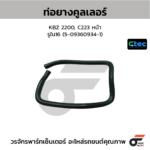 CTEC ท่อยางคูลเลอร์ KBZ 2200, C223 หน้า | รูใน16 | 5093609341