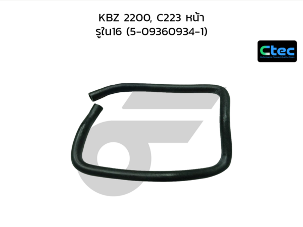 CTEC ท่อยางคูลเลอร์ KBZ 2200, C223 หน้า | รูใน16 | 5093609341