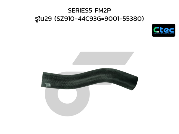 CTEC ท่อยางถังพักน้ำ SERIES5 FM2P | รูใน29 | SZ91044C93G=900155380