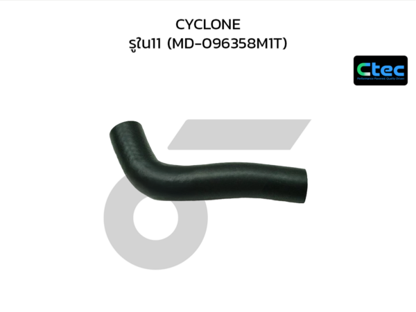 CTEC ท่อยางตูดได CYCLONE | รูใน11 | MD096358M1T
