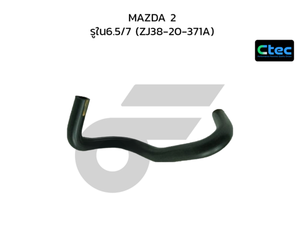 CTEC ท่อยางหายใจ MAZDA 2 | รูใน6.5/7 | ZJ3820371A