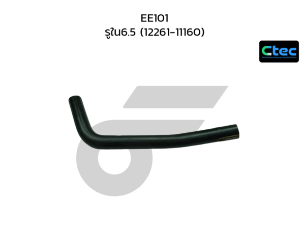 CTEC ท่อยางหายใจ EE101 | รูใน6.5 | 1226111160