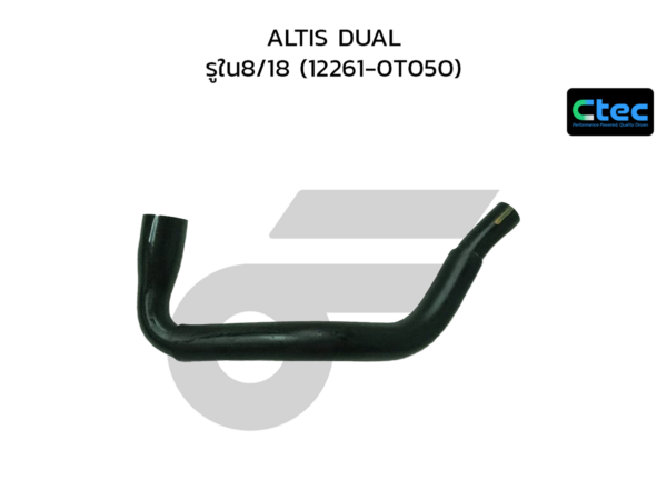 CTEC ท่อยางหายใจ ALTIS DUAL | รูใน8/18 | 122610T050