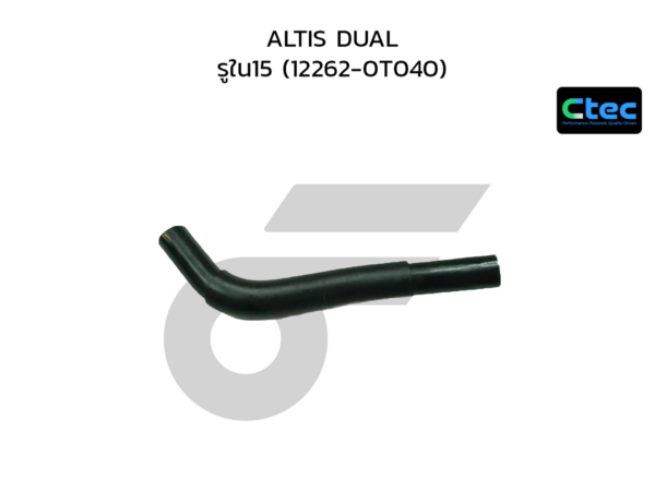 CTEC ท่อยางหายใจ ALTIS DUAL | รูใน15 | 122620T040