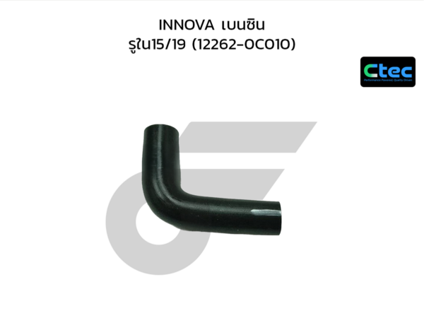 CTEC ท่อยางหายใจ INNOVA, REVO เบนซิน | รูใน8/11 | 122630C010