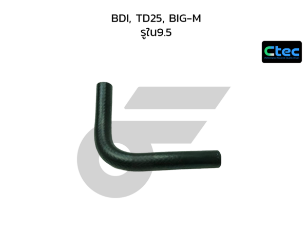 CTEC ท่อยางหายใจ BDI, TD25, BIG-M | รูใน9.5