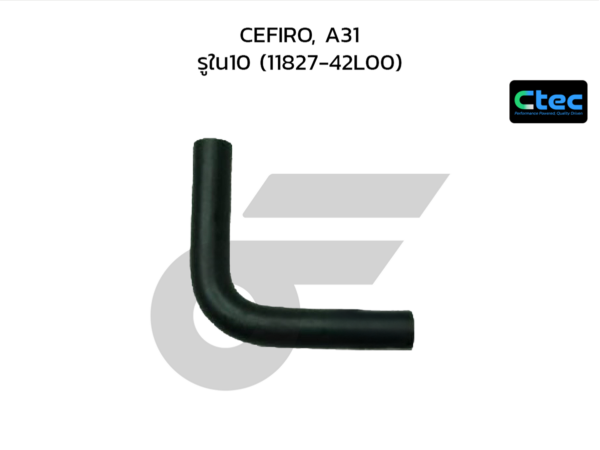 CTEC ท่อยางหายใจ CEFIRO, A31 | รูใน10 | 1182742L00