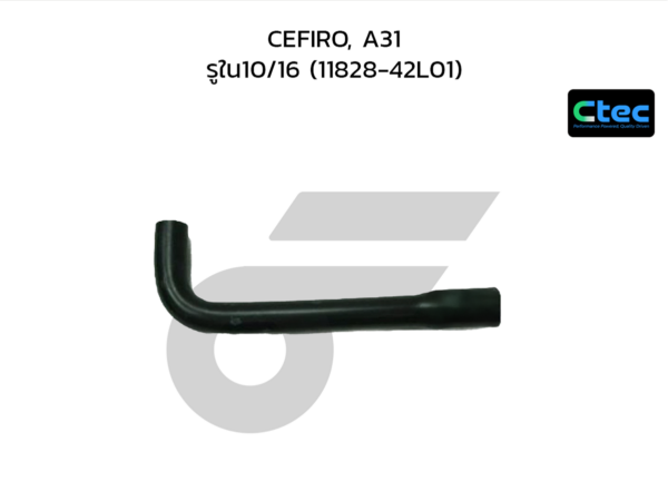 CTEC ท่อยางหายใจ CEFIRO, A31 | รูใน10/16 | 1182842L01
