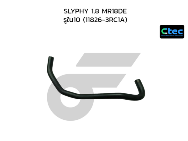 CTEC ท่อยางหายใจ SLYPHY 1.8 MR18DE | รูใน10 | 118263RC1A
