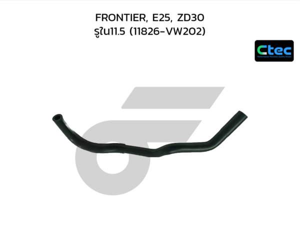 CTEC ท่อยางหายใจ FRONTIER, E25, ZD30 | รูใน11.5 | 11826VW202