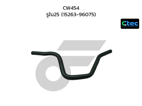 CTEC ท่อยางหายใจ CW454 | รูใน25 | 1526396075