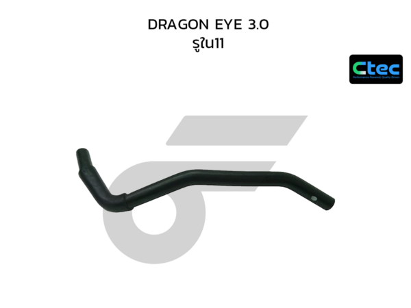 CTEC ท่อยางหายใจ DRAGON EYE 3.0 | รูใน11