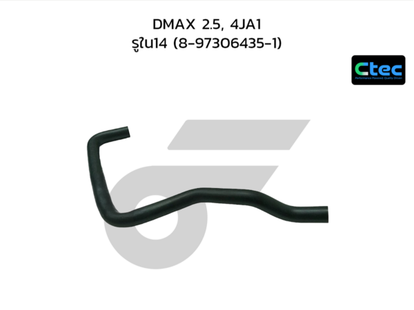 CTEC ท่อยางหายใจ DMAX 2.5, 4JA1 | รูใน14 | 8973064351
