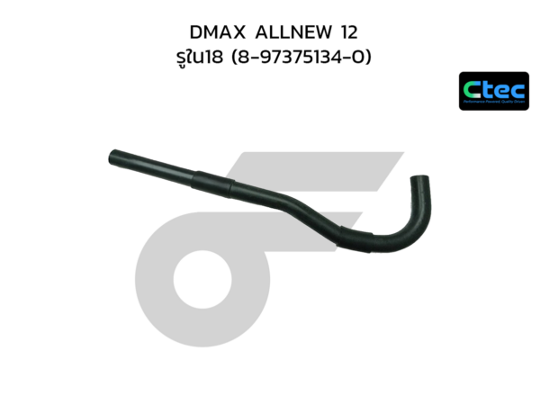 CTEC ท่อยางหายใจ DMAX ALLNEW 12 | รูใน18 | 8973751340