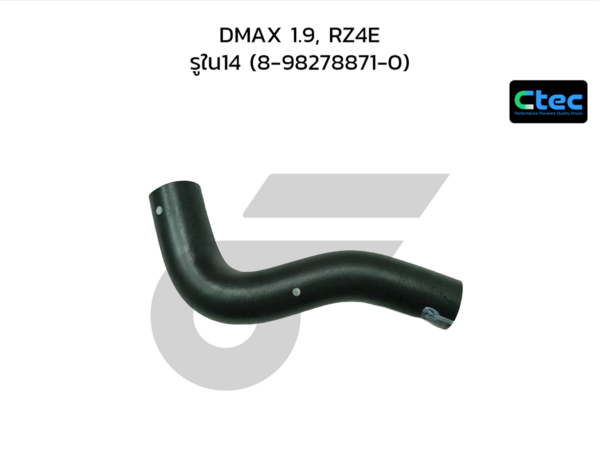 CTEC ท่อยางหายใจ DMAX 1.9, RZ4E | รูใน14 | 8982788710