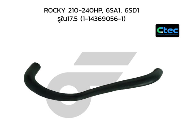 CTEC ท่อยางหายใจ ROCKY 210-240HP, 6SA1, 6SD1 | รูใน17.5 | 1143690561